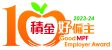 Good MPF Employer 23-24 - White Border_CMYK